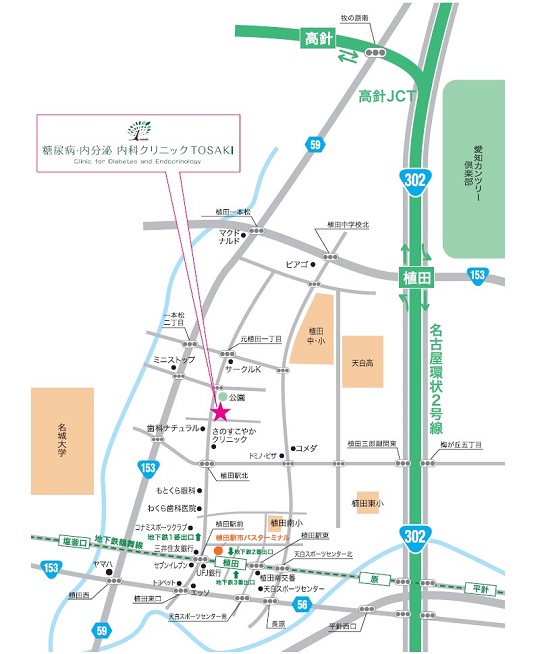 地図 名古屋市の糖尿病・内分泌内科クリニックTOSAKI