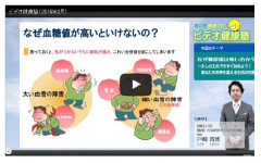 生活習慣病予防のための糖質管理と栄養の話