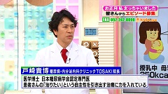 「午後スマ」2015年1月9日