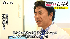 東海テレビ「みんなのニュースONE」2017年11月14日