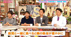 東海テレビ「スイッチ!」2017年10月19日