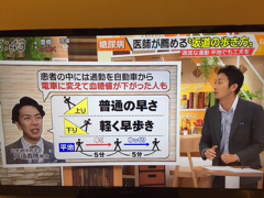 名古屋テレビ「UP!」2017年5月19日
